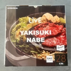 焼きすき鍋☆ドウシシャ製☆の画像