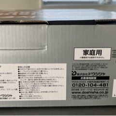 焼きすき鍋☆ドウシシャ製☆の画像