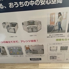 新品未使用　定価¥15800 katoji ベビーサークル　2ドア　コロコロランドの画像