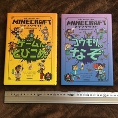 MINECRAFT木の剣ものがたり1&2