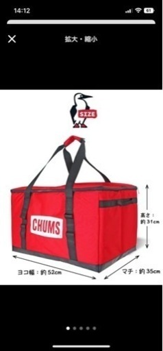 チャムス  ボックス　フォーダブルボックス　アウトドア