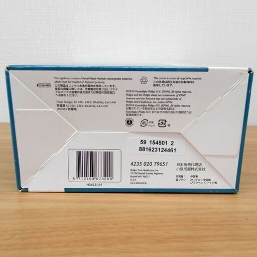 新品 PHILIPS フィリップス プラークディフェンス 音波電動歯ブラシ HX6213/24 札幌 西区 西野