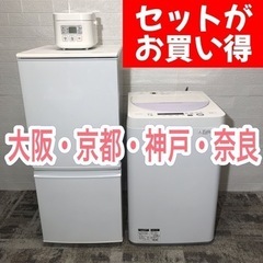 【ご成約⭕️ありがとうございます】一人暮らしや単身赴任の方にオススメの家電セット♪