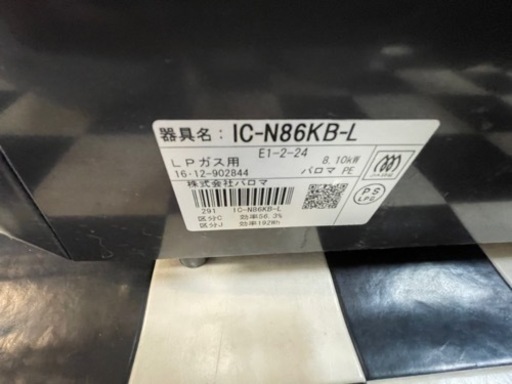 【リサイクルサービス八光　安心の3か月保証　配達・設置OK】パロマ IC-N86KB-L ガステーブルコンロ LPガス用 左強火タイプ