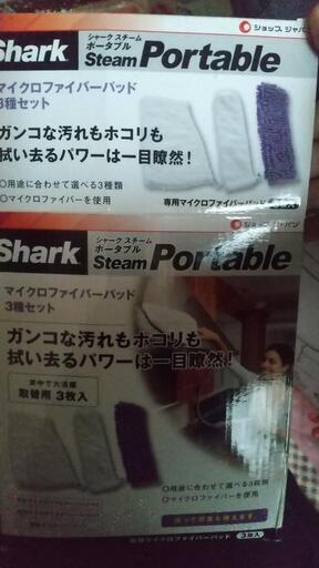 ポータブルスチーム開封未使