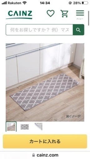 キッチンマット　60×240 ロング　新品