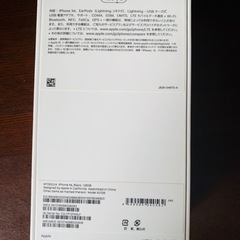 Apple iPhone XR用 箱の画像