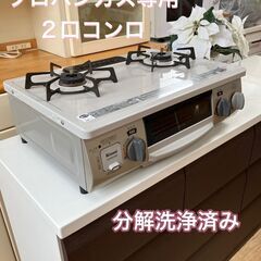 ガスコンロ リンナイ製 2017年製 （LPガス プロパンガス専...
