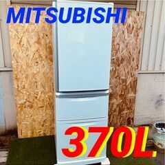 11614 MITSUBISHI三菱 自動製氷機能付き3ドア冷蔵庫 2013年製 11614 MITSUBISHI三菱 自動製氷機能付き3ドア冷蔵庫 2013年製