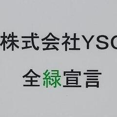 軽天、ボード職人