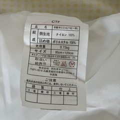 ベビー　掛け布団カバー付き　95×120cmの画像