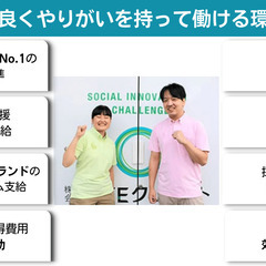 【限定2名】ストレスの少ない職場で本物の利用者主体の介護を実現できます！私たちと一緒に働きませんか？～山口和宏の専属介助アシスタント募集～の画像