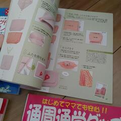 手芸本４冊まとめての画像