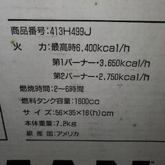 お値下げ　未使用　コールマン　バーベキュー　キャンプ　ストーブ　2バーナー　パワーハウスの画像