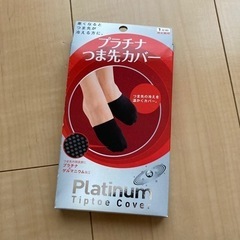 【新品】つま先靴下
