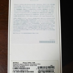 Apple iPhone 5  箱美品の画像
