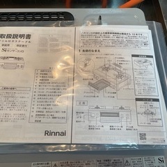 ガスコンロ売ります！の画像
