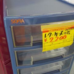 Ｇ：045350　レターケース１０段の画像