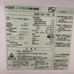 AQUA2015年製冷凍冷蔵庫の画像