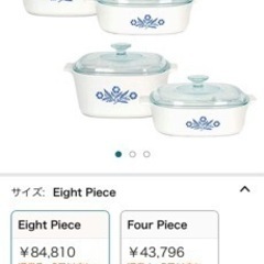 CORNING WARE コーンフラワーパイロセラムの画像