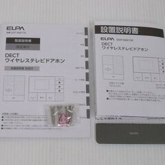 ELPA ワイヤレスドアホン DDP-SM2130の画像