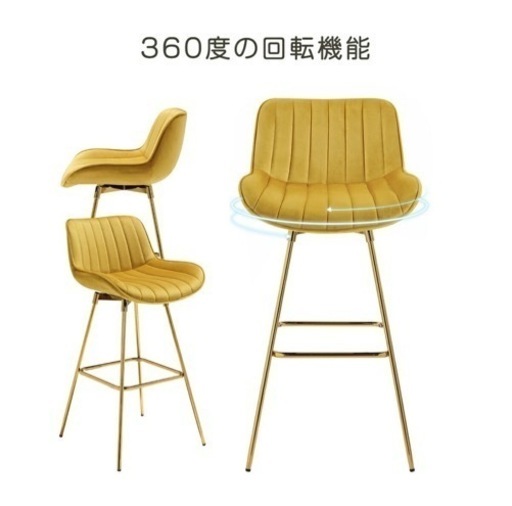 カウンターチェア 2脚セット ゴールド