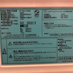 ※ジャンク要修理　冷凍庫　ハイアール　JF-NU102Bの画像