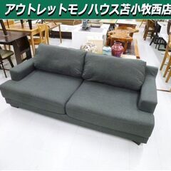 CHERRY HOMEDAY 桜屋工業 ファニチュアソファ LS-400 2シーター　幅188×奥行85×高さ77cm チャコールグレー 布製 2人掛け ソファー　　さくら産業 苫小牧西店