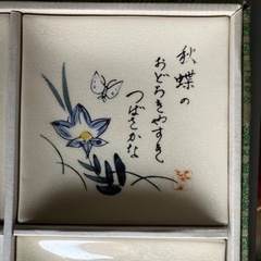 新品　俳句銘々皿５枚セットフォーク付きの画像