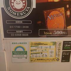 高田馬場 飲める屋でMTG🍻