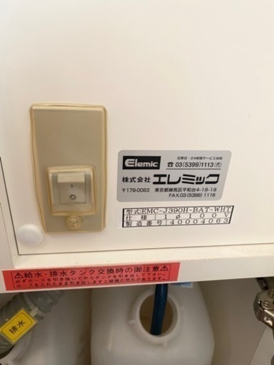 可動式手洗いユニット じゃぶじゃぶスリム ＥＭＣ−Ｊ３９０Ｈ−Ｎ２ クリスタルホワイト