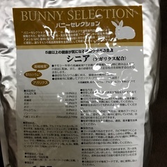うさぎのフード（値下げしました！）の画像