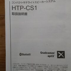 コンパクトサテライトスピーカー Bluetooth対応の画像