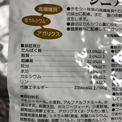 うさぎのフード（値下げしました！）の画像
