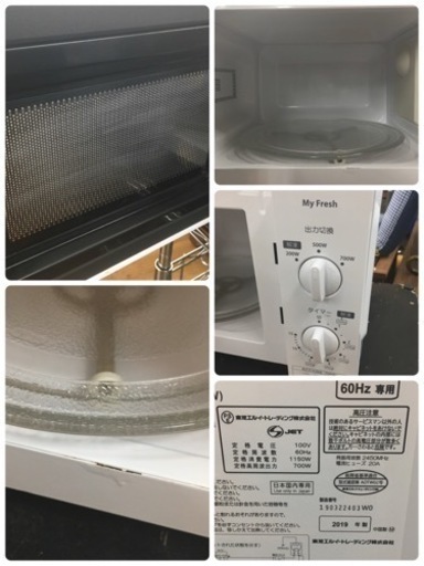S368 ★ TOSHIBA 電子レンジ 700Ｗ 2019年製 MFM-S17A⭐動作確認済 ⭐クリーニング済