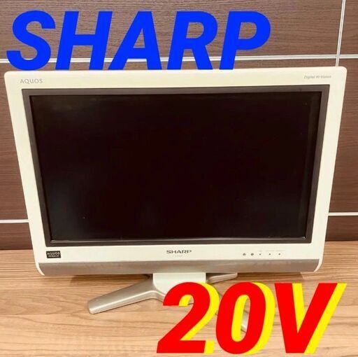 11582 SHARP 液晶カラーテレビ　AQUOS 2008年製 20V 2月19、25、26日　京都 条件付き配送無料！