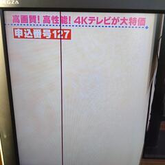 東芝デジタルハイビジョン液晶テレビです。