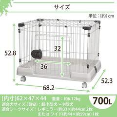 ペット用ケージ　アイリスオーヤマRKG-700L　キャスター付きの画像