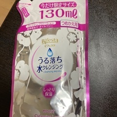 うる落ち水クレンジング