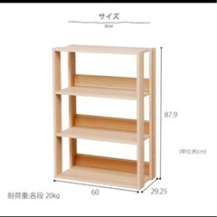 ウッドラックの画像