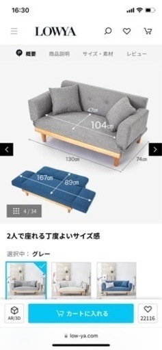 【美品】LOWYA ソファ 8000円