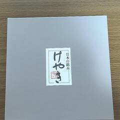 🍀 お値下げ 欅 お盆の画像