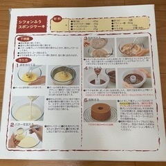レンジで簡単　スポンジケーキの画像