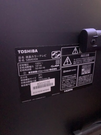 TOSHIBA 58M510X