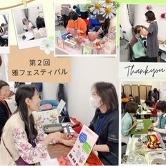 第3回雅フェスティバル　出店者募集 - イベント