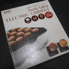 ホットプレート（3種プレート付き）