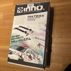 お値引き中　車載用　サーフボード　ラチェットシステム