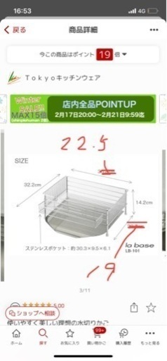 ラバーゼ　水切りラック 小　ラバーゼ 水切りかご 小 縦置き 3点セット シンプル キッチン用品 水切 水切りカゴ 食器 おしゃれ コ 楽天市場】la base ラバーゼ 水切りかご 小 縦置きタイプ 3点セット 