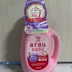 arau baby (アラウベビー)