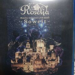 Roselia 2017-2018 LIVEBEST −Soweit−